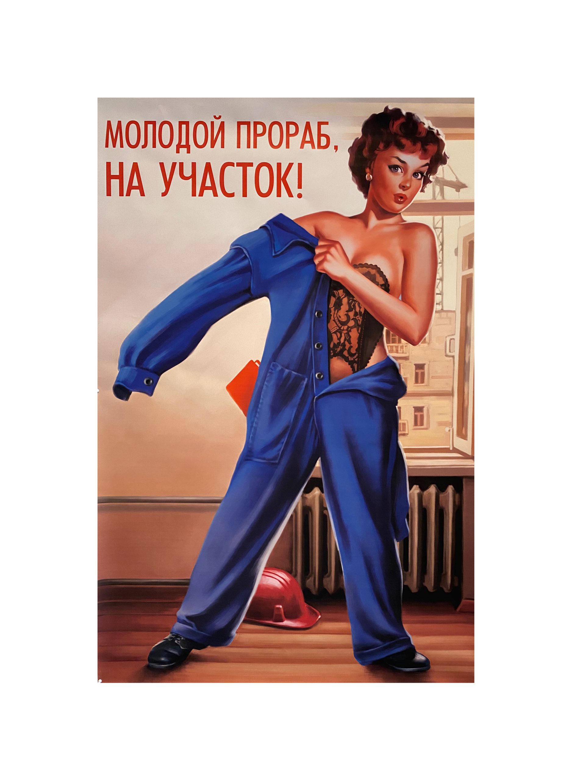 Валерий Барыкин. Советский PIN-UP. — главныйпроспект.рф